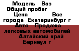  › Модель ­ Ваз2107 › Общий пробег ­ 99 000 › Цена ­ 30 000 - Все города, Екатеринбург г. Авто » Продажа легковых автомобилей   . Алтайский край,Барнаул г.